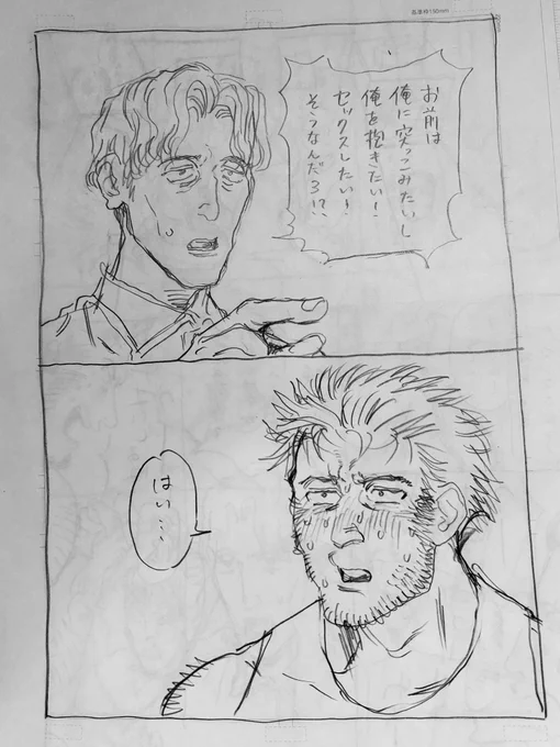 新宿で、エロ同人のネームを 