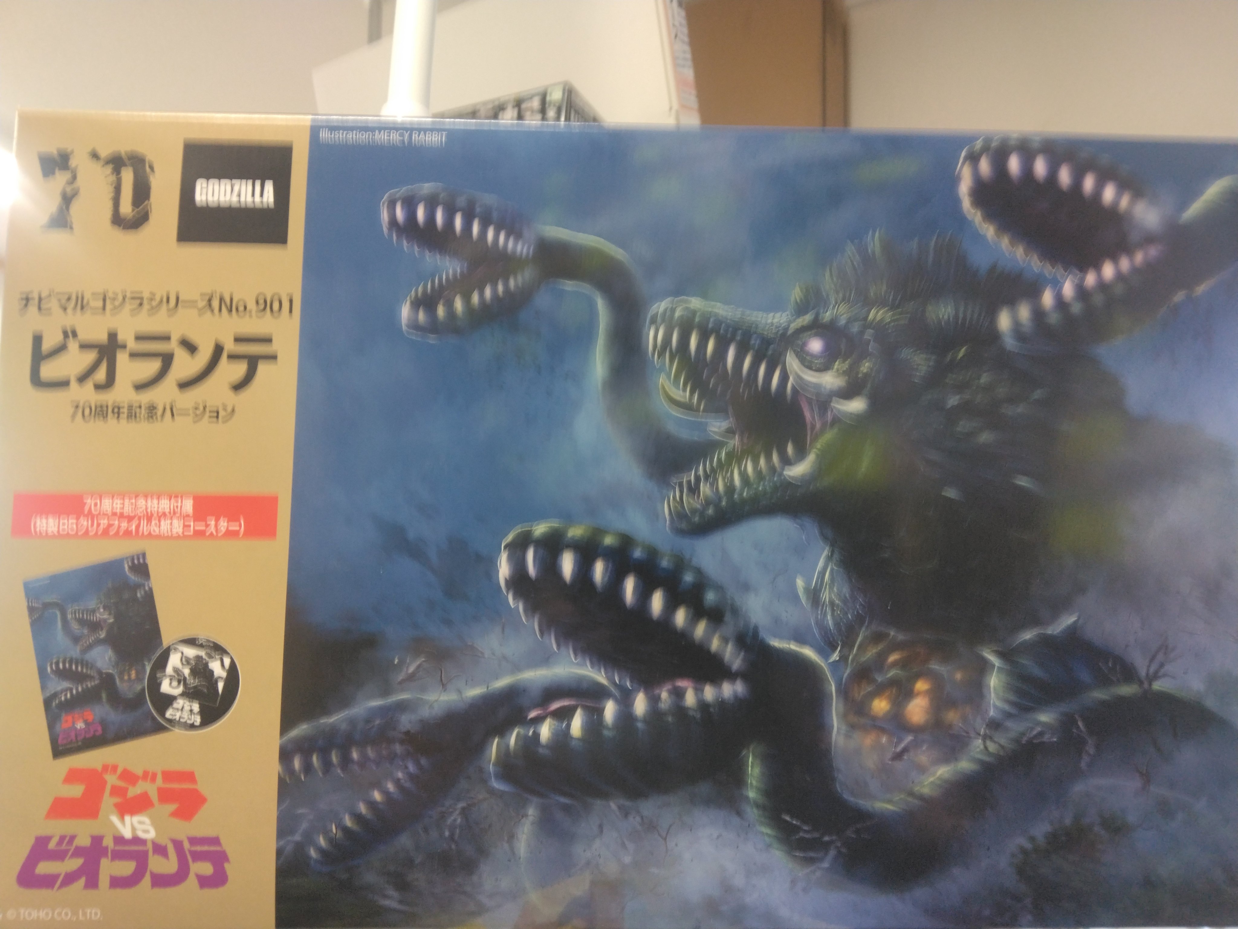 チビマルゴジラシリーズ No 901 ビオランテ 際どく 70周年記念 チビマルゴジラシリーズ No 901 ビオランテ 際どく 70周年記念
