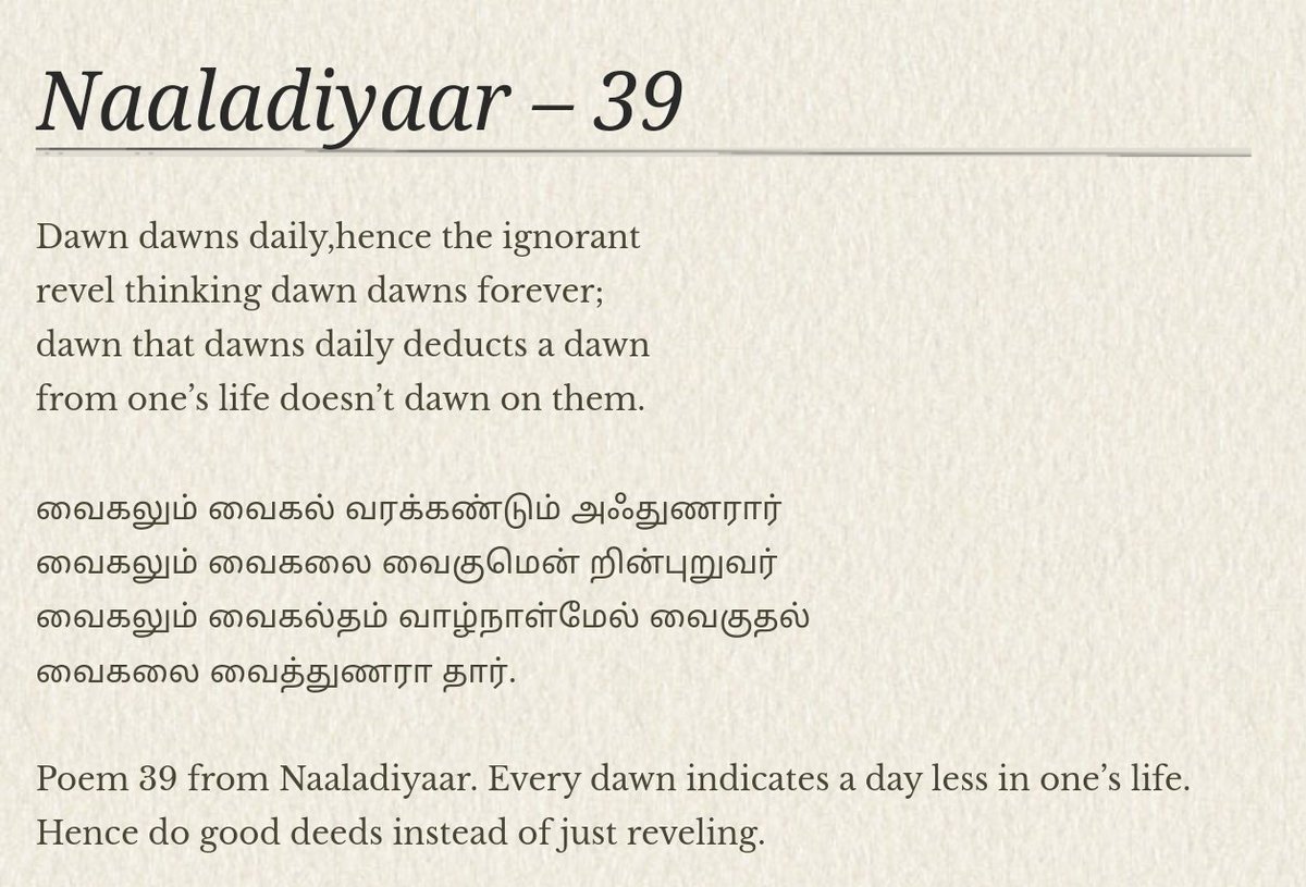 OldTamilPoetry's tweet photo. Naaladiyaar - 39. Dawn dawn's daily..

Tried to translate the wordplay in Tamil into English. https://t.co/Xd7P9SSWao