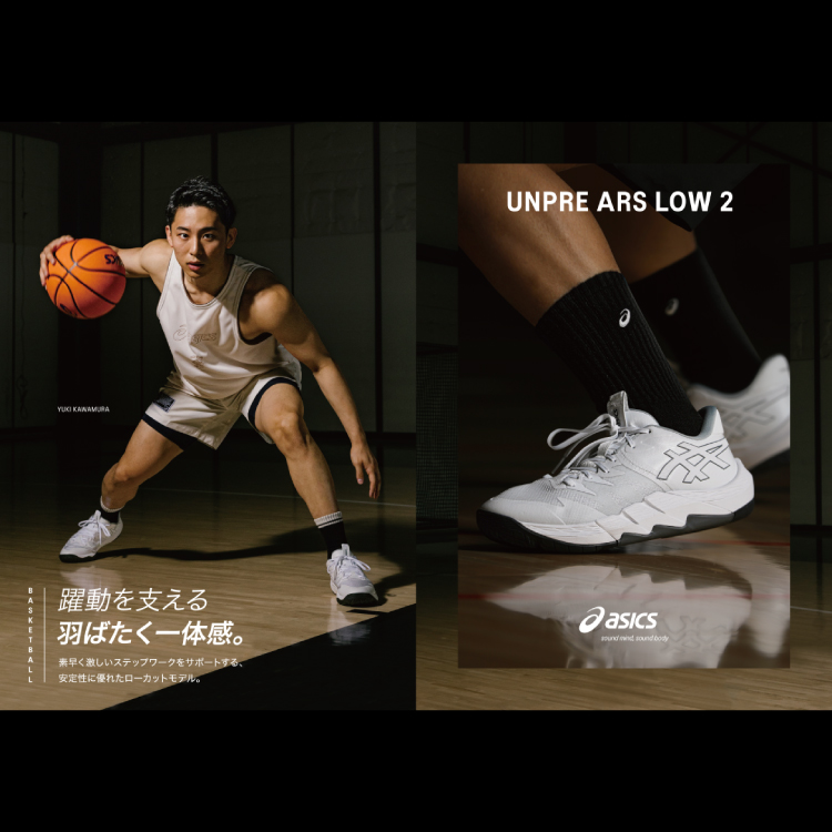 グライドノヴァ 限定モデル 河村勇輝モデル 27.5 asics GLIDE NOVA FF