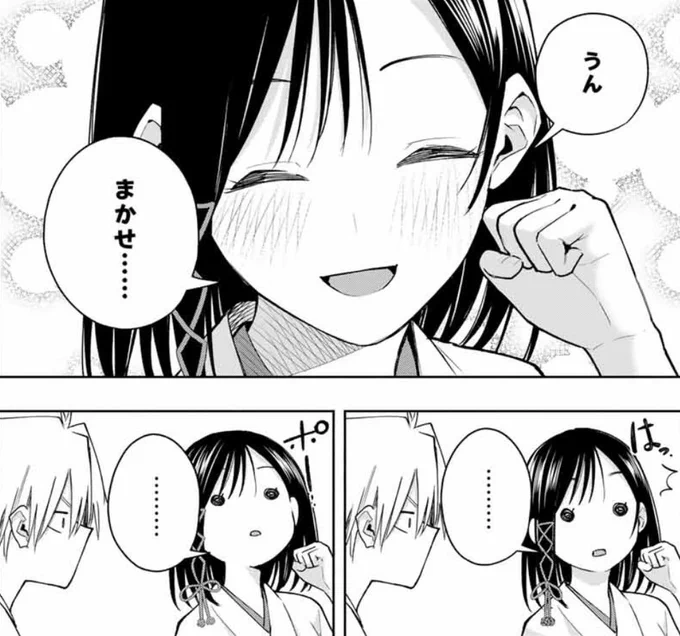 まかせ…… 