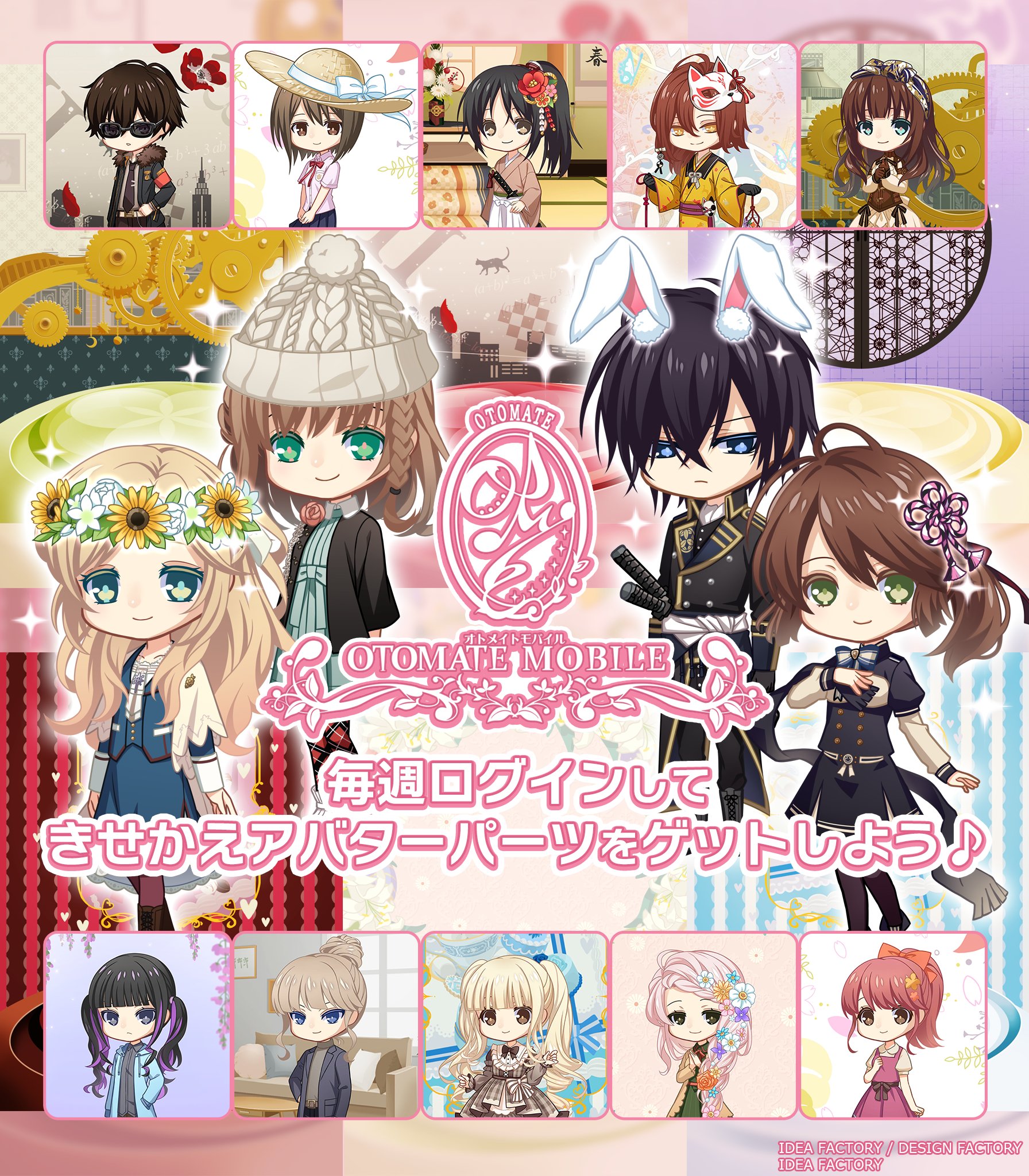 公式】Code：Realize (@CR_otomate) / X