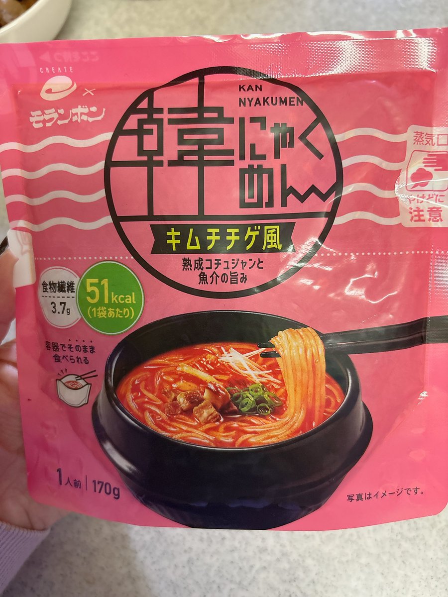 tibidebu53's tweet photo. 11/27 夕食
・きゅうり２本
・砂肝焼いただけのやつ（笑）
・韓にゃくめん
💊グルコバイオルリファスト

韓にゃくめんはカロリーが低くてでもちゃんと美味しくてけっこう気に入ってる☺️

#ダイエット垢 #ダイエット記録 https://t.co/5SQkGJSJxa