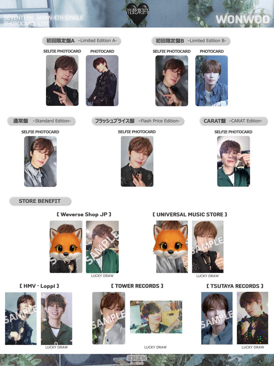 cak_e7's tweet photo. SEVENTEEN セブチ 消費期限 トレカ 交換

【譲】スンチョル、ジュン、ミンギュ
ウジ(ユニバ特典)
【求】ウォヌ　🦊以外

◯同異種可能
◯11/30、12/14会場手渡し、もしくは郵送

交換可能な方がいらっしゃいましたらリプお願いします🙏😊 https://t.co/7utFy1yhk2