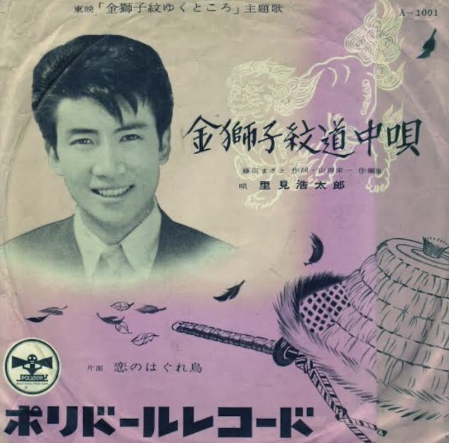 私が、幼い頃から愛してやまない時代劇の大スター・里見浩太朗さん