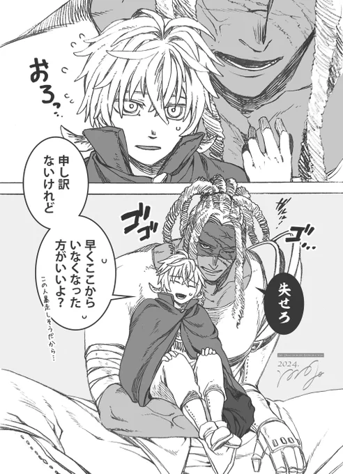強制的に主になってしまった少年は、まだ従者を躾けられない。 