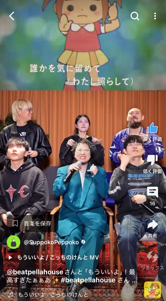 【激アツすぎる】

<a href="/bphouse_JP/">Beatpellahouse_JP</a> 
コラボ楽し過ぎてループステーション買いました（？）

めちゃくちゃありがとうございました😭

youtube.com/shorts/C_XwwYu…