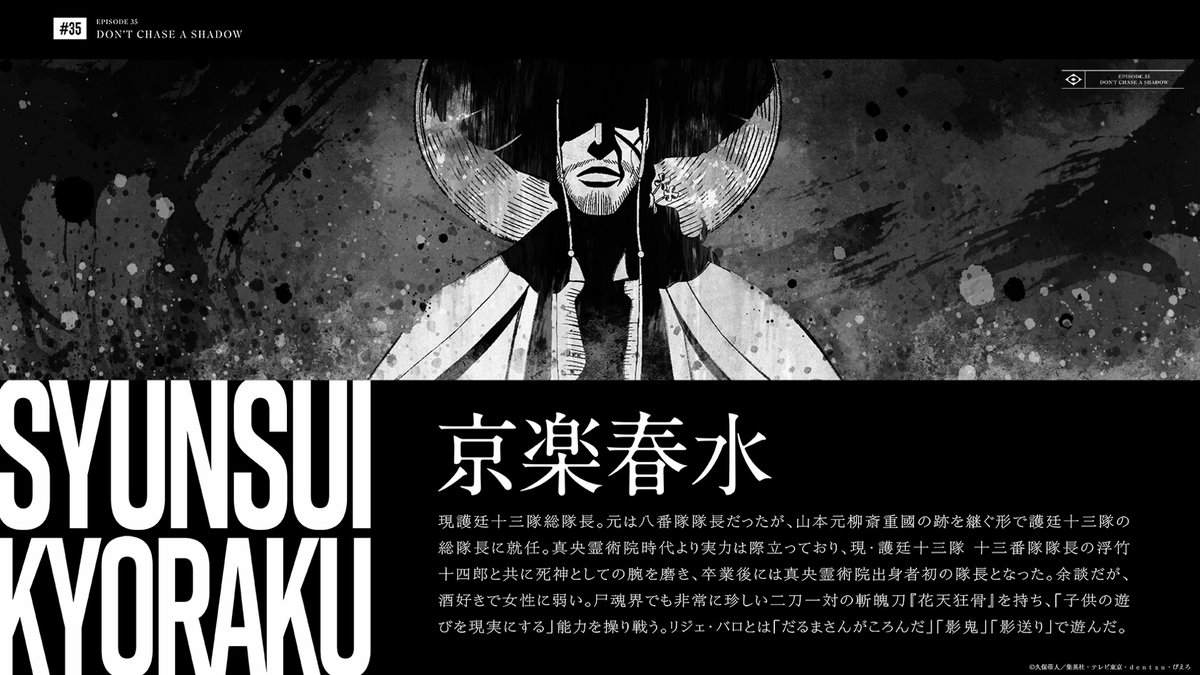 公式】TVアニメ『BLEACH』 on X: 