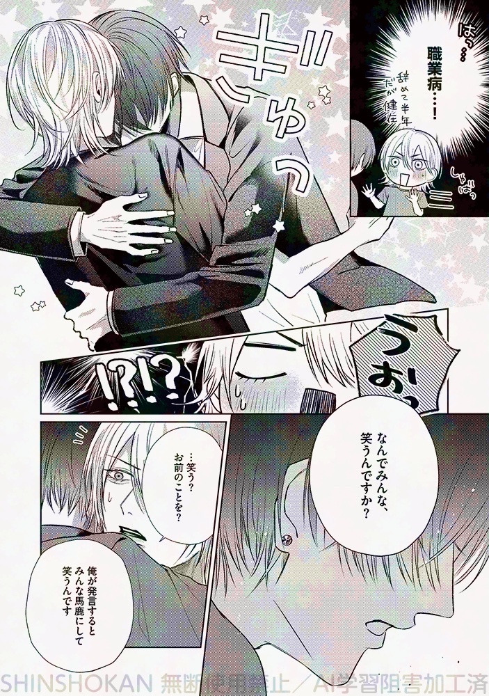 【🌟D+C☆試し読み🌟】 
✨🎊\‼️予約受付中‼️/🎊✨

⋆⸜ 💐𝟭𝟮.𝟮(月)𝗼𝗻 𝘀𝗮𝗹𝗲💐 ⸝⋆ 
=====
#サノアサヒ 先生(@SANOKSx57)
D+C 『星の降る教室』(5/9)
=====

#新書館試し読み
#漫画が読めるハッシュタグBL
#商業BL 