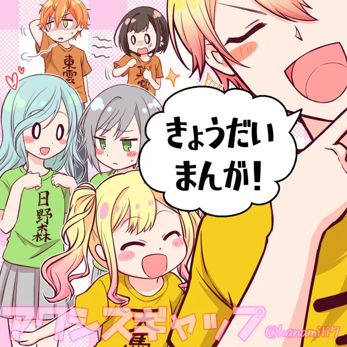 きょうだいオンリーのサクカです!各家庭の仲良し漫画を展示…予定!今から頑張る!
#きみとじ #きみとじサークル 