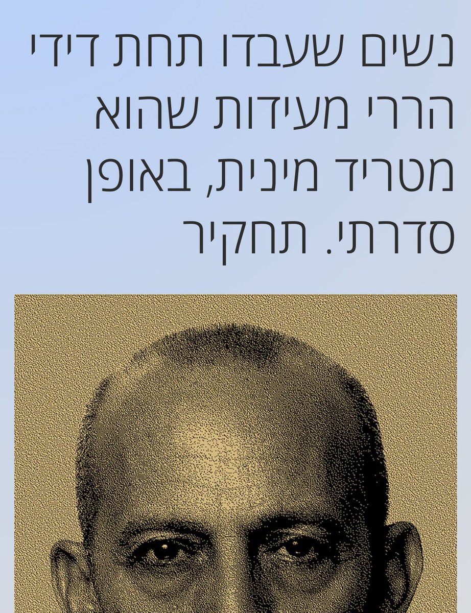 🎗️אוהב اوهاف Ohav tweet media