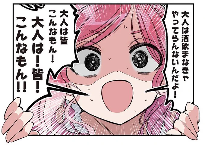 辛くなった時にご使用下さい
※『ばっどがーる最新話より』 