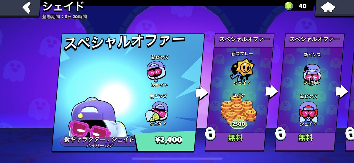 wakudori1's tweet photo. ブロスタ飽きたから誰か1人に買う
条件・フォロー＆リツイート
締切・11月30日
 #ブロスタ  #BrawlStars https://t.co/bhcA92JvE4
