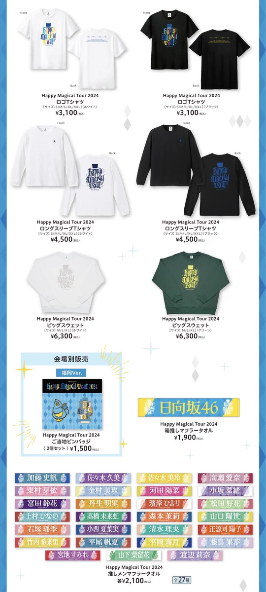 日向坂46 on X: 