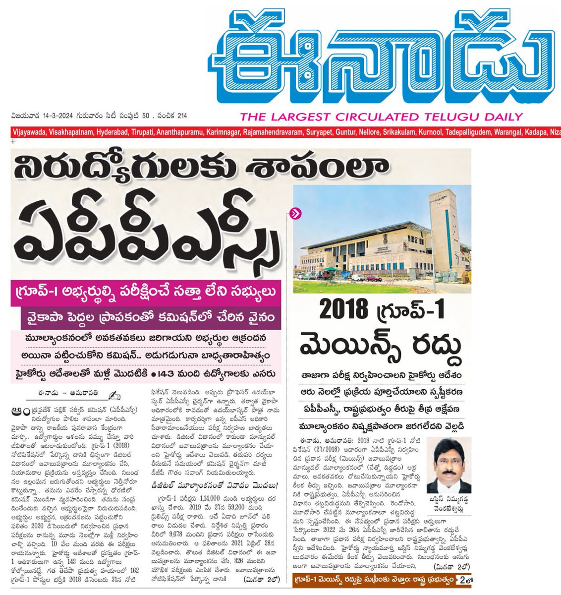 Kapili81281's tweet photo. 2018 గ్రూప్-1 అవకతవకలపై గౌరవ హైకోర్టు ఇచ్చిన తీర్పును అమలుపరచి మాకు కూడా శుభవార్తను వినిపించండి సర్.. @ncbn @naralokesh @PawanKalyan https://t.co/iDlgQfB8P4