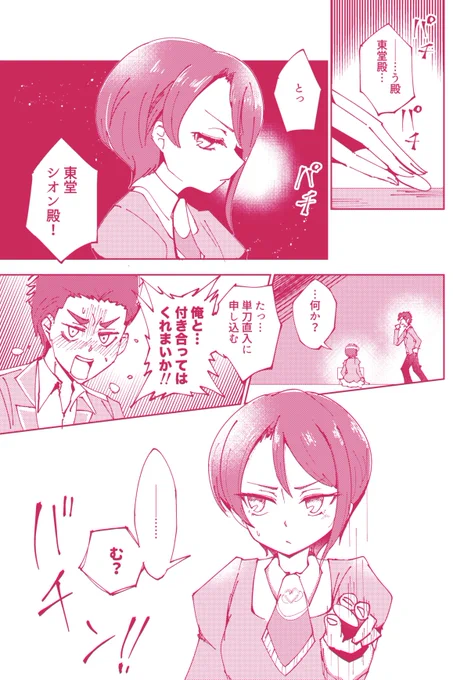 【DRESSING SEPARATION】
サンプル(2/3)
👇リプに続きます👇 