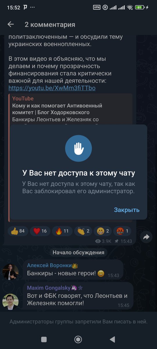 Попробовала спросить мбх  в тг про его дружка невзлина называется 👍🏻