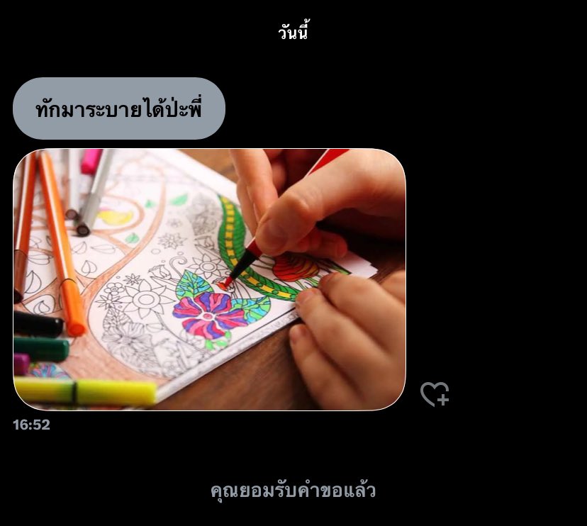 ออด ขายทุกอย่างแต่หมด tweet media