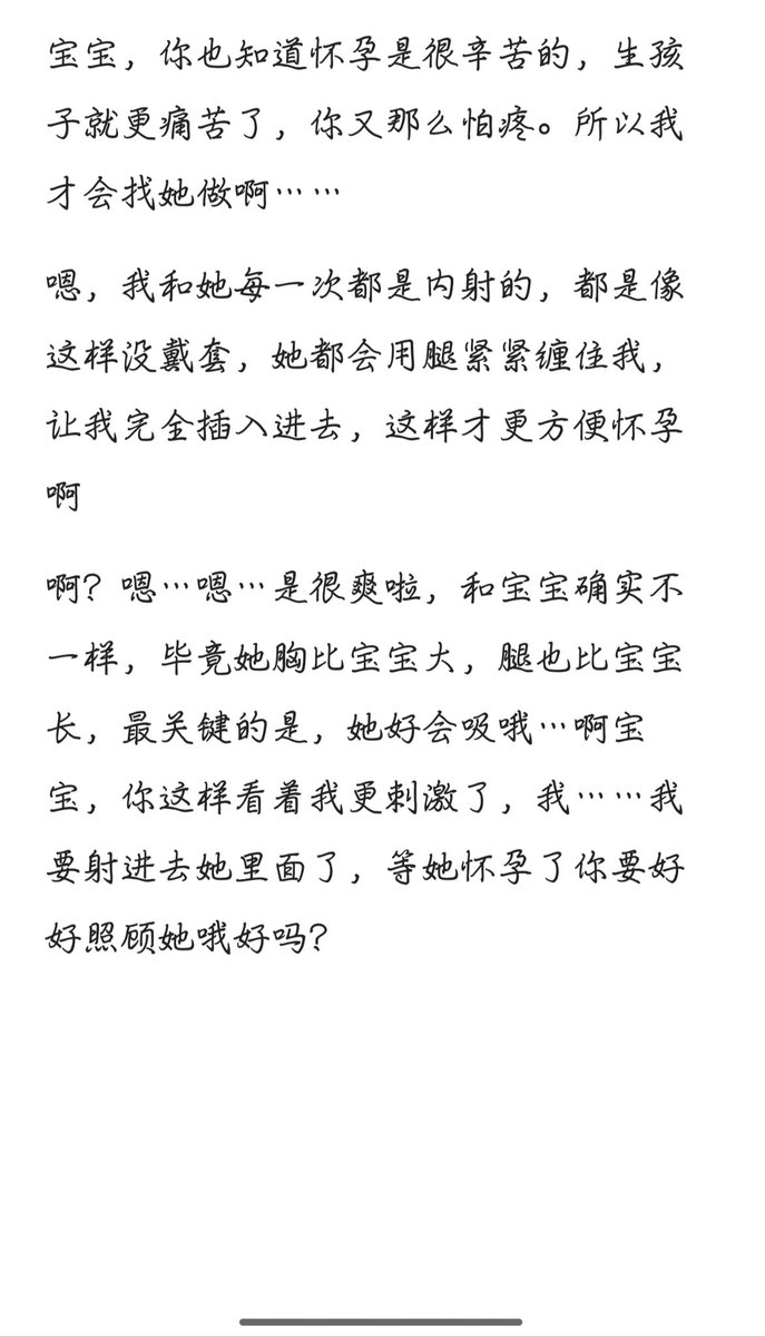 最近写这个多一些是因为最近女绿宝宝找我会多一点，并没有丢掉我的绿帽XP！
我很好奇用在男生绿帽频道里的套路用在女绿频道是否一样有效，例如:
嘴巴含着她的淫水喂给你喝
做完让你帮男友清理肉棒
舔交合处
以及雄堕、内射、婚房偷情、衣柜视角等其他羞辱情节
#女绿 #偷情 #文爱 #文爱剧情 #出轨