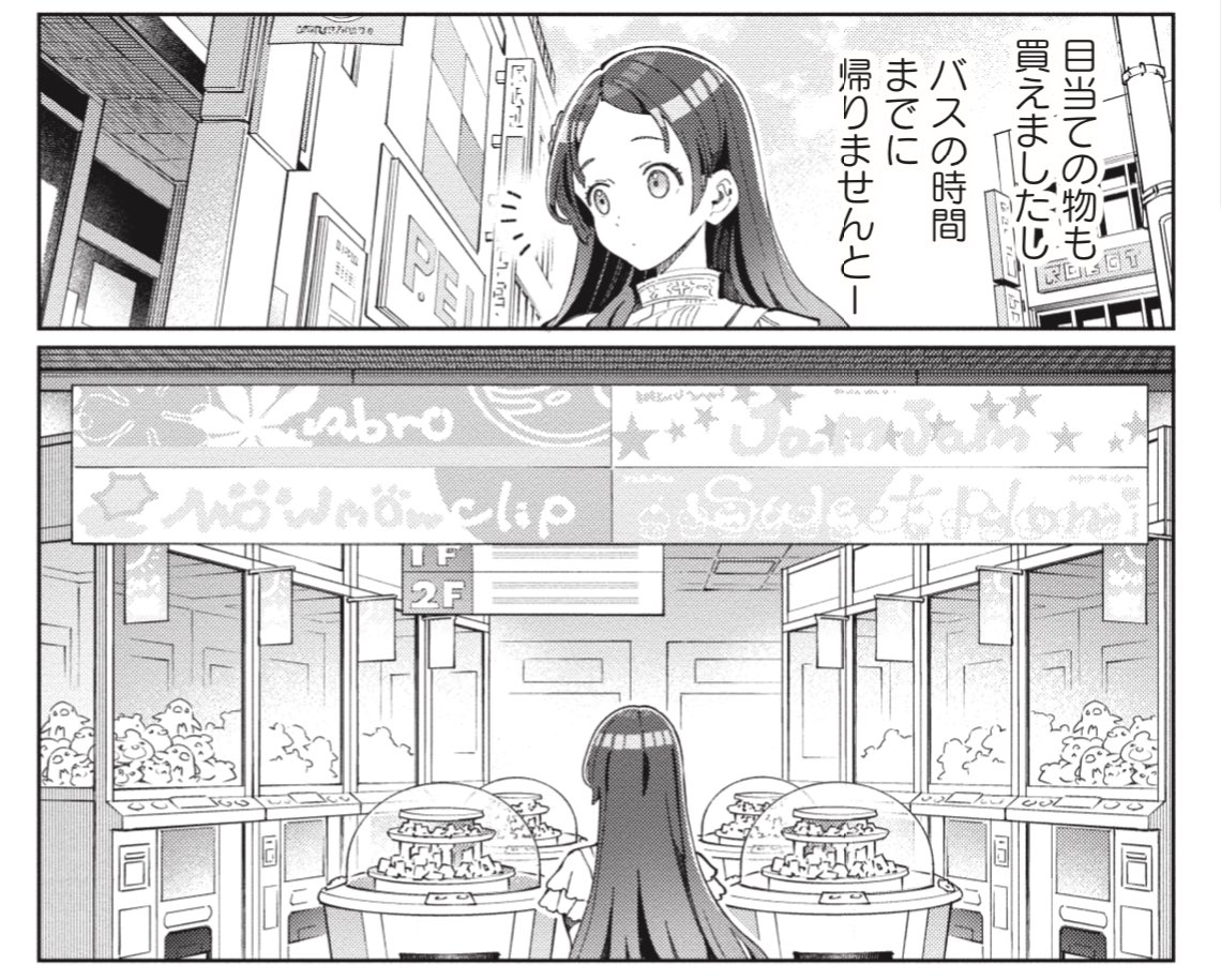 【お知らせ】学マスアンソロにちなちゃんメインの漫画を寄稿しました!
📕書名:学園アイドルマスター コミックアンソロジー Side Logic
🎄発売日:12月27日(金)
どうぞ宜しくお願い致します!
#学マス 