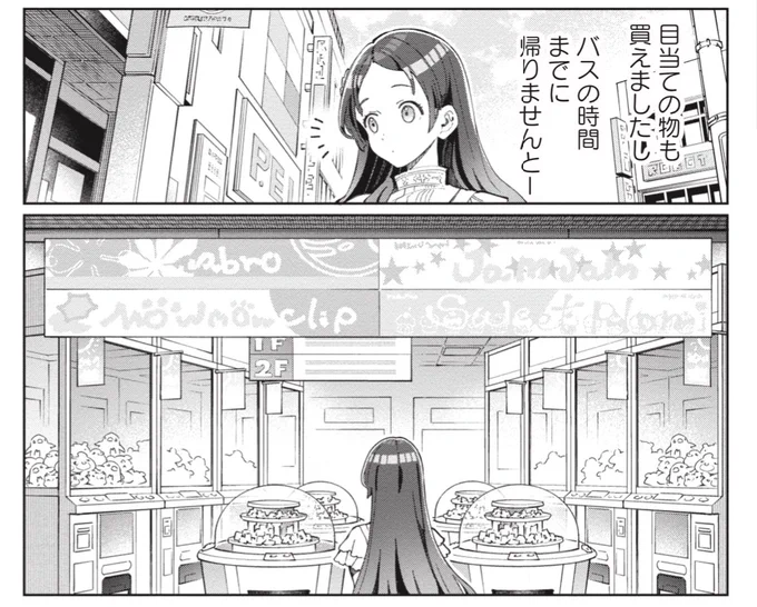 【お知らせ】学マスアンソロにちなちゃんメインの漫画を寄稿しました!
📕書名:学園アイドルマスター コミックアンソロジー Side Logic
🎄発売日:12月27日(金)
どうぞ宜しくお願い致します!
#学マス 