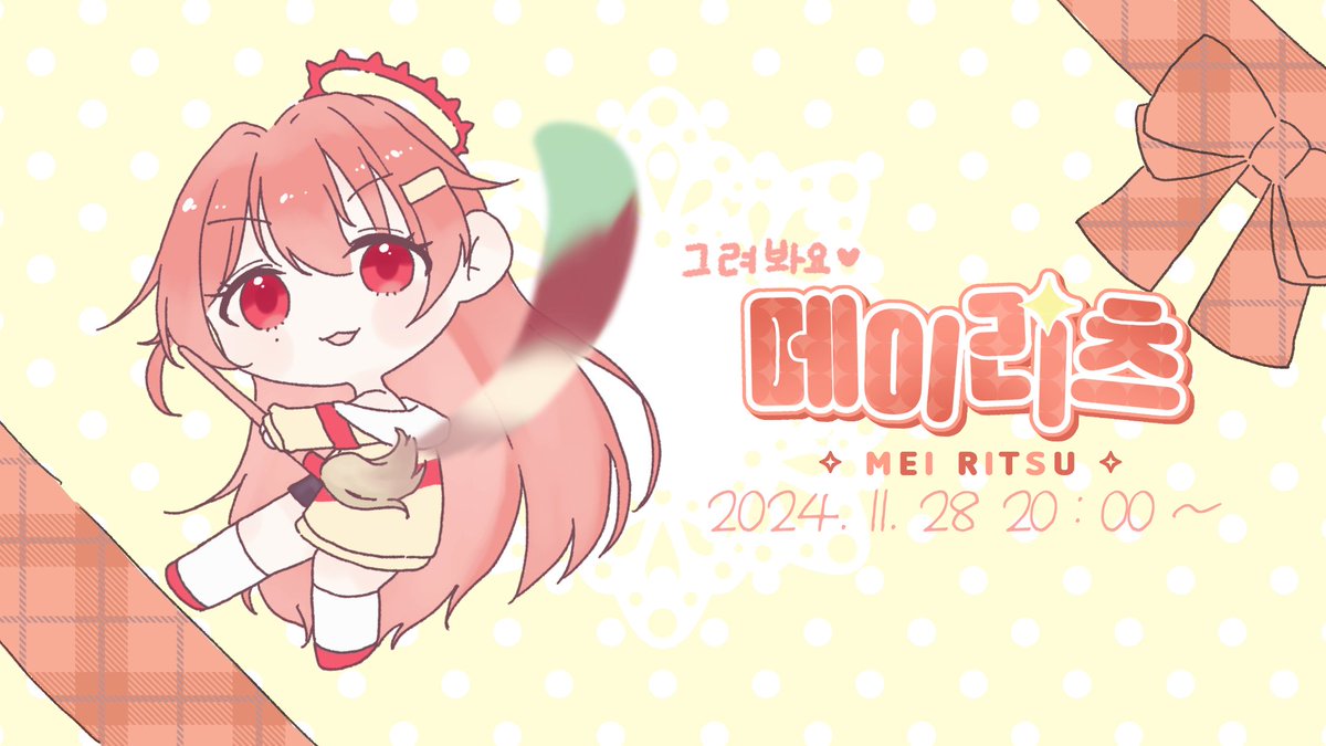 메이리츠 tweet media