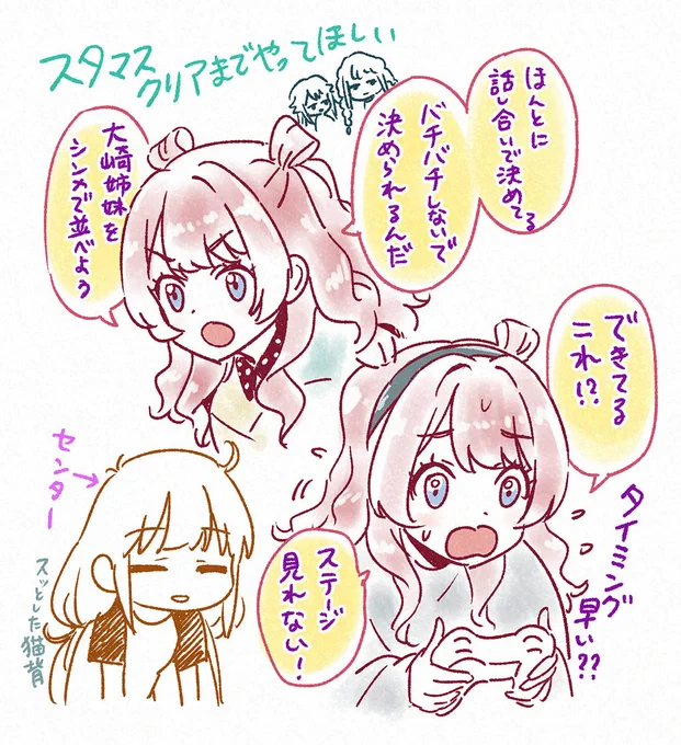 あみあみのチャンネルで昼からやってるゲーム配信であおちゃんがスタマスをやっているのだけど、
ムズいと思う箇所が同じで是非とも最後までクリアしてほしいと思いました。動きのレッスンとかほんとタイミングがわからないのよ。4月ステージをクリアするのも大変

 #長月SC 