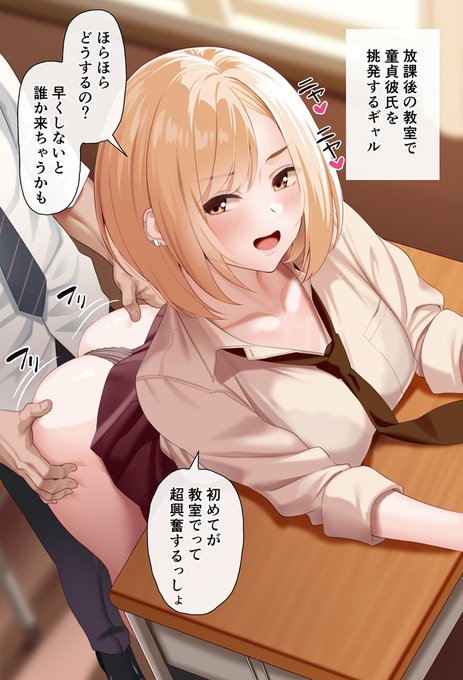 ぐいぐいくるギャル 