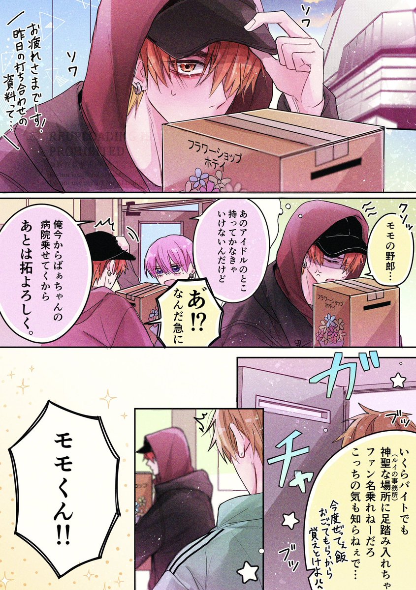 ヤンキー、浮気を疑われる。 | 広瀬りさ さんのマンガ | ツイコミ(仮)