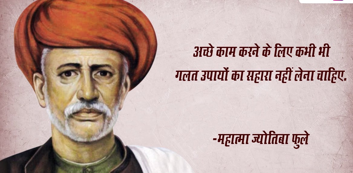 N_shakya007's tweet photo. फूले जी को उनकी जयंती पर उन्हें शत शत नमन 🙏🙏 

समाज सुधार और महिला शिक्षा के अग्रणी 🙏 https://t.co/sPBR9C2ytN