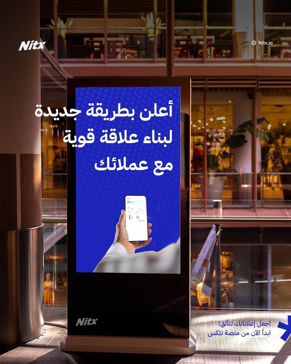 nitx_io's tweet image. اجعل إعلاناتك تتألق! ابدأ الآن من منصة نتكس لمزيد من المعلومات، زوروا موقعنا
nitx.io
#نمو_أسرع_لأعمالك_مع_نتكس #smarttechsolutions #شاشة_عرض #نتكس #شاشاتك_حملاتك_نجاحك #نتكس_يسهل_حياتك #digital_signage