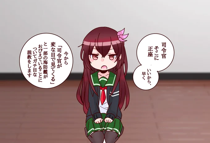 (あ、これマジなやつだ・・・) 