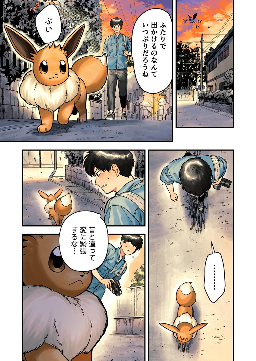 学生とイーブイが進路と進化に悩む話 3話（1/4） #選べないよイーブイ