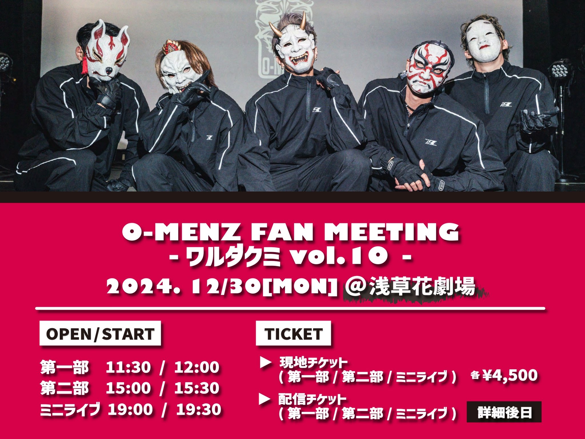 O-MENZ ワンマンライブ「ALL IN」特典 O-MENZ ワンマンライブ「ALL IN」特典 O-MENZ ワンマンライブ