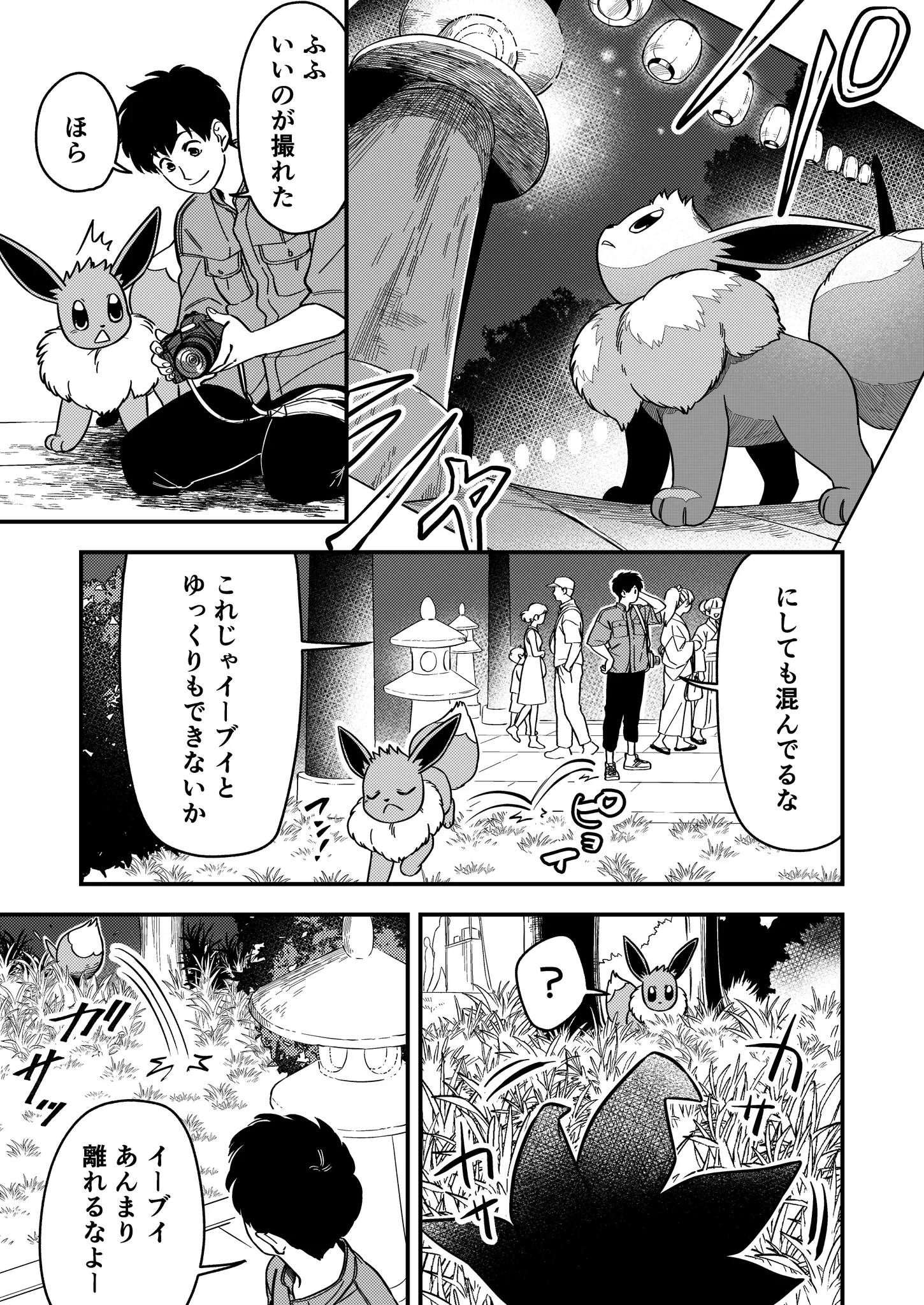 公式】ポケモン情報局 on X: 