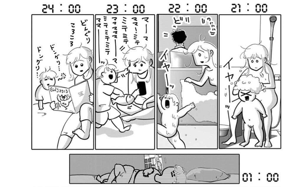 pondebekkio's tweet image. 24時まで寝かしつけてもらえない幼児が可哀想すぎるだろ。旦那どうこう以前に夫婦共に狂っとるんよ。