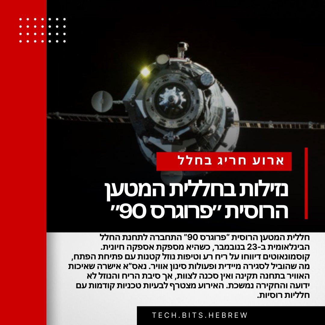 נגיסות טק (Tech.Bits) tweet media