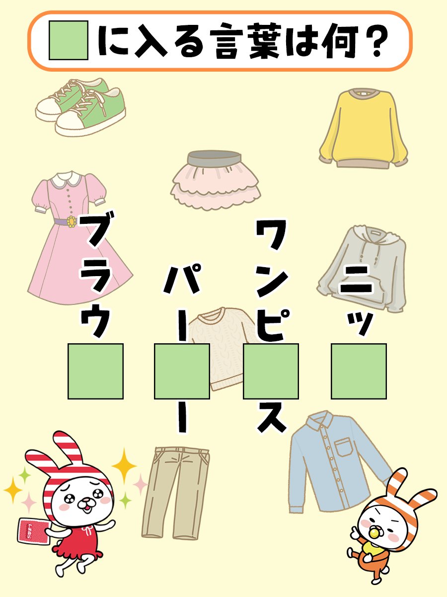 ✨コメントで教えてください✨】 本日は #いい服の日 ということで