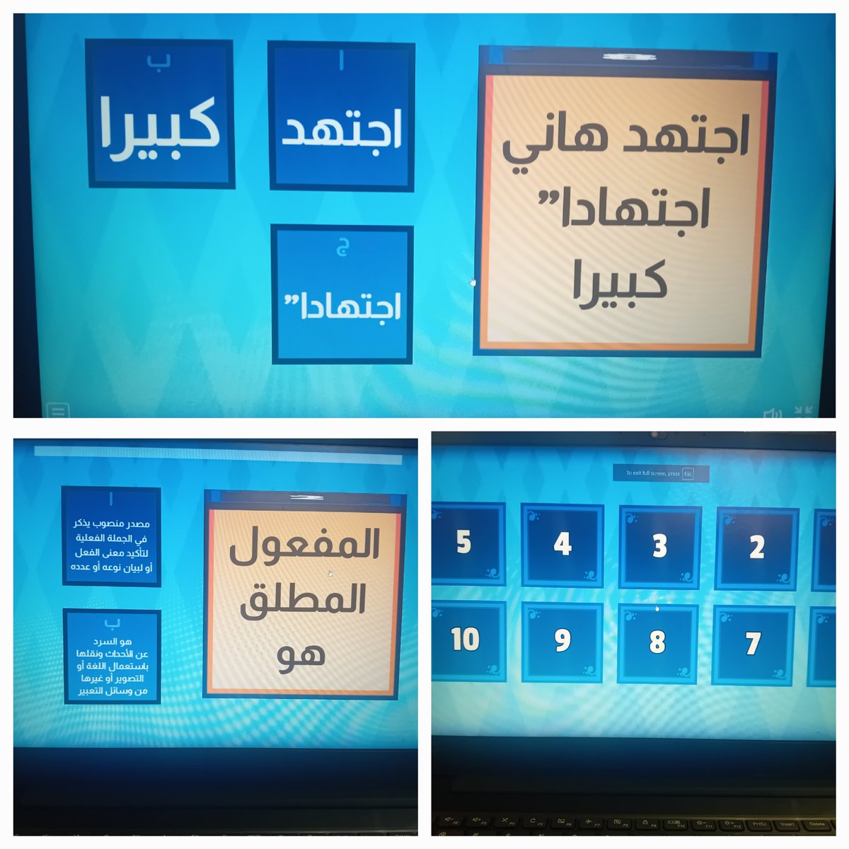 أبدع متعلّمو الصّفّ التّاسع الأساسيّ في اختبار معلوماتهم لدرس "المفعول المطلق" من خلال ألعاب تفاعليّة عزّزت مكتسباتهم وأضافت روحًا مفعمةً بالمتعة إلى الحصّة.
<a href="/DidiSaleh10/">Diana Saleh</a> <a href="/dina_jradi/">Dina Jradi</a> <a href="/RimaBissani/">Rima Bissani</a> <a href="/Hhhsinfo/">Houssam Hariri HS</a>