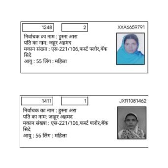 हुस्ना आरा नाम से एक महिला की दो दो वोट, दोनों पर same address लेकिन शकल अलग अलग - आम आदमी पार्टी और केजरीवाल जी दिल्ली में किस तरह का वोटर स्कैम कर रहे हैं उसका एक उदाहरण 

रोहिंग्या और बांग्लादेशी लोगों की फ़र्ज़ी वोट बनवा रहे हैं केजरीवाल जी और ये बातें करते थे इंक़लाब की!!