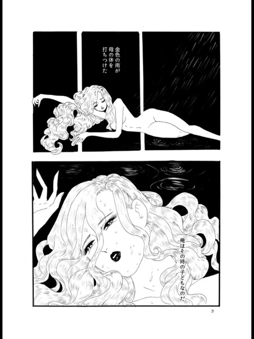 箱入り息子が英雄になる話(1/5)

#漫画が読めるハッシュタグ #漫画がよめるハッシュタグ
#ギリシャ神話 