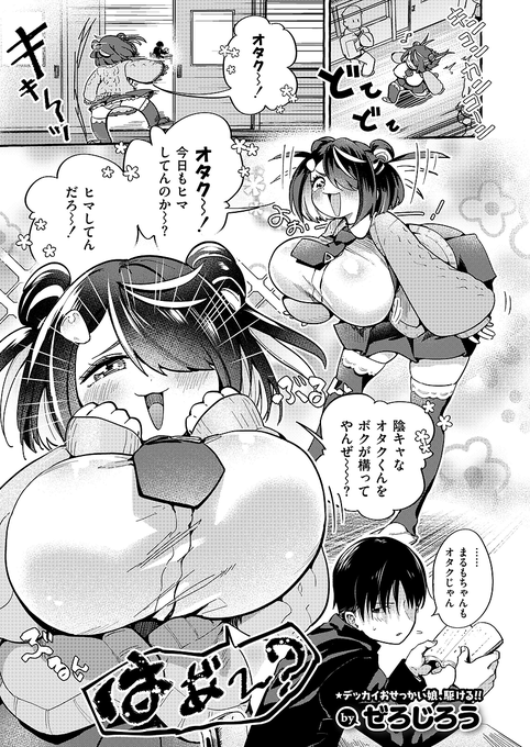 友達とヤらないよう耐える話(1/3) 