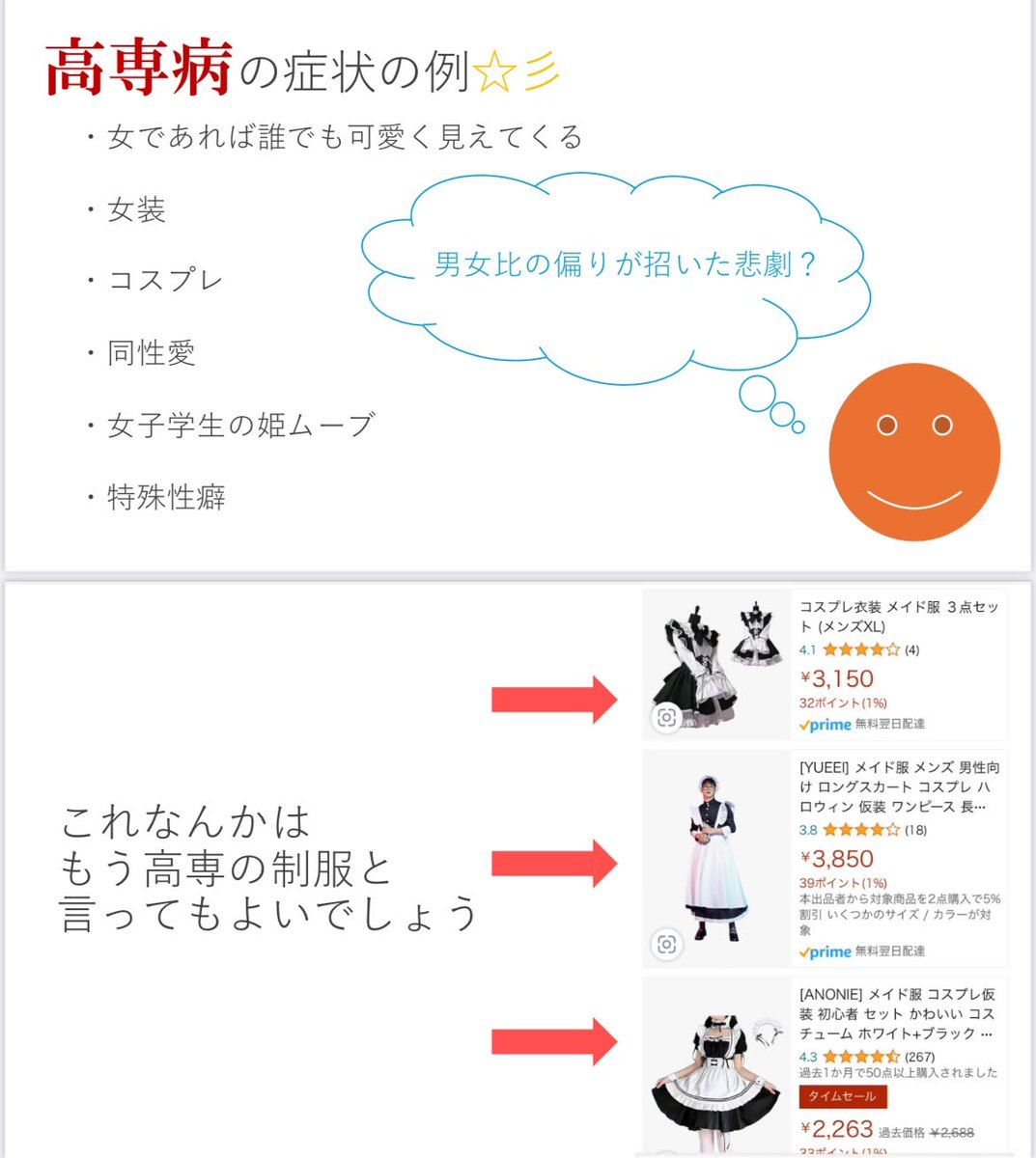 kosen_BBA's tweet photo. #高専病 https://t.co/rLnqVCej5U