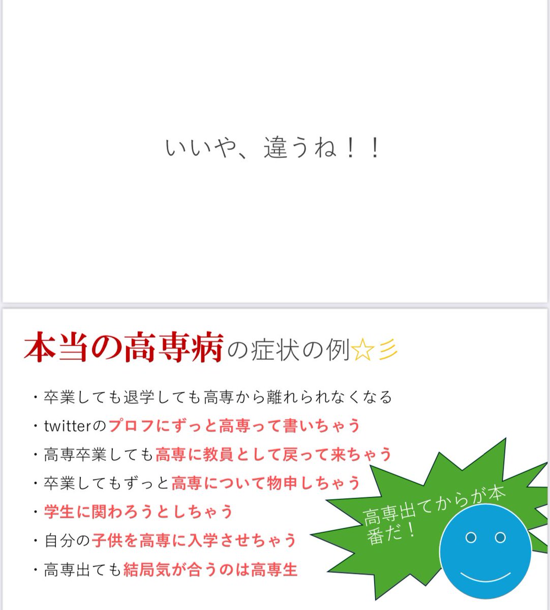 kosen_BBA's tweet photo. #高専病 https://t.co/rLnqVCej5U