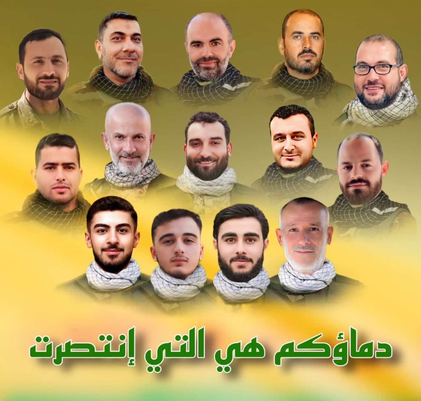 يأبى الله لهذه الأمّة إلاّ العزّة وهيهات منا إلا الذلّة .

اللهم لك الحمد حتى يبلغ الحمد منتهاه
شهداء يحمر الشقيف💛