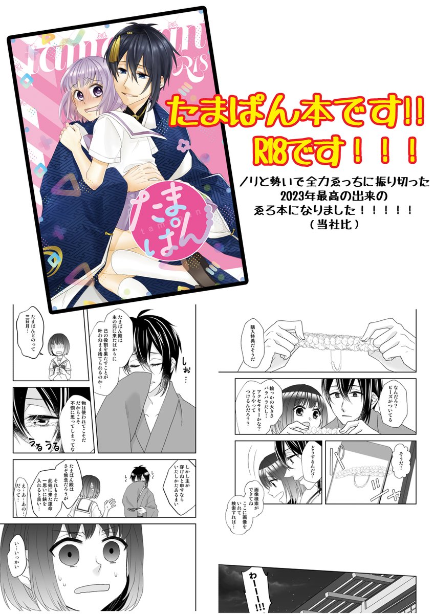 既刊諸々
青陽のまほろば:https://t.co/eg176vNE3x
而今而後:https://t.co/rS7iIIm0D3
たまぱん:https://t.co/bmknsV4tn2
極:https://t.co/WgWumuvxAO 