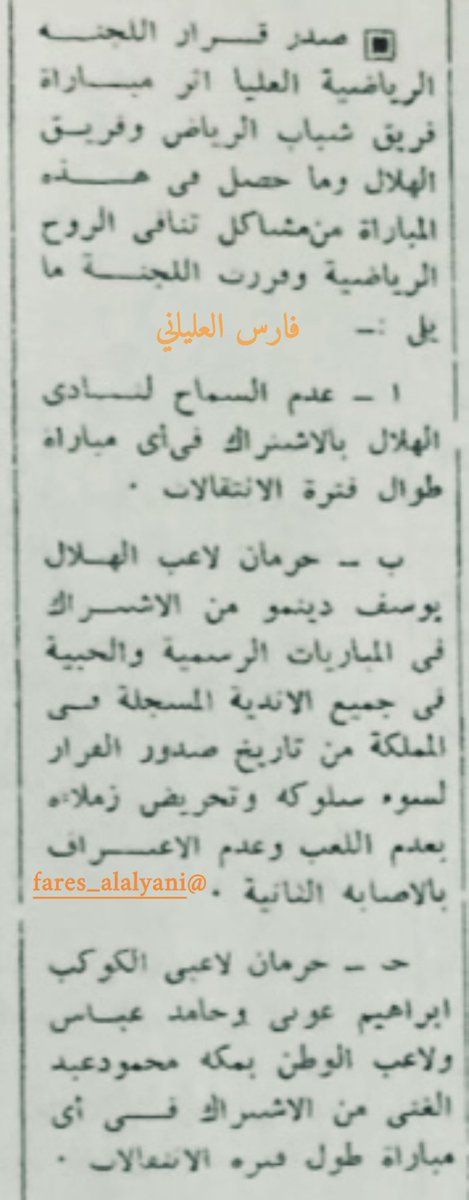 فارس العلياني tweet media