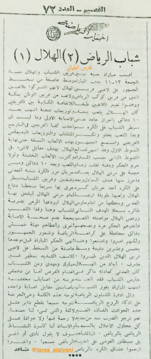 فارس العلياني tweet media