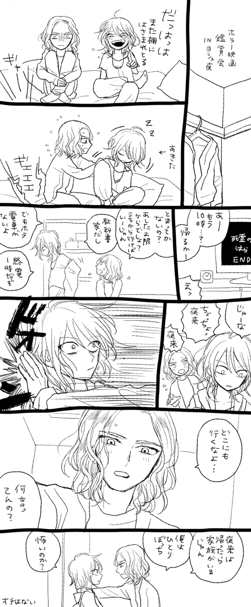 ヨシュ夜シネマ部 