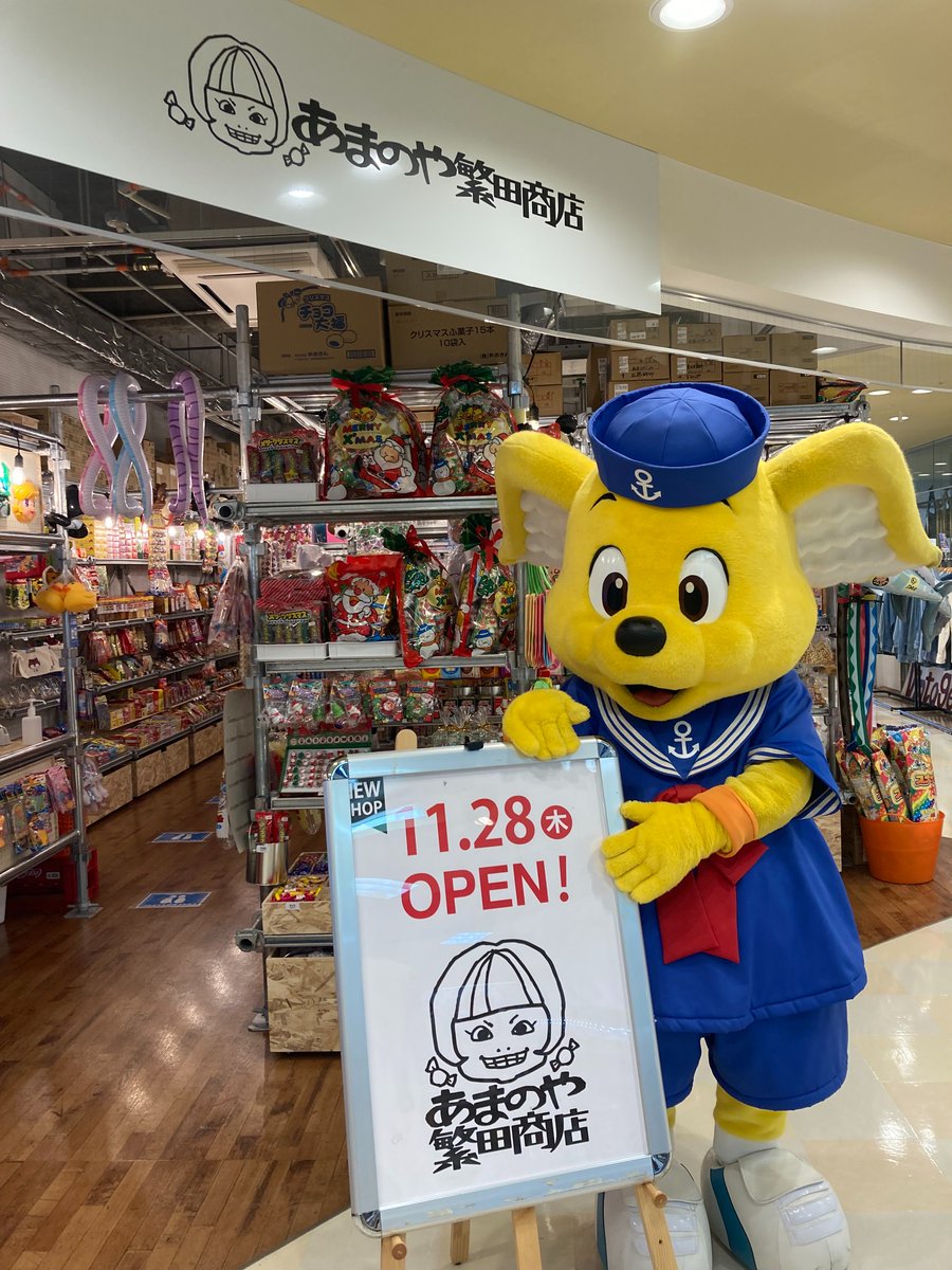 ══ 新店舗情報 ══ #あまのや繁田商店 が、本日オープン✨ 昔